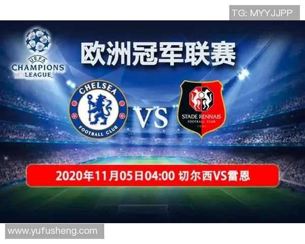 切尔西与雷恩精彩对决完整版回顾分析及赛后点评